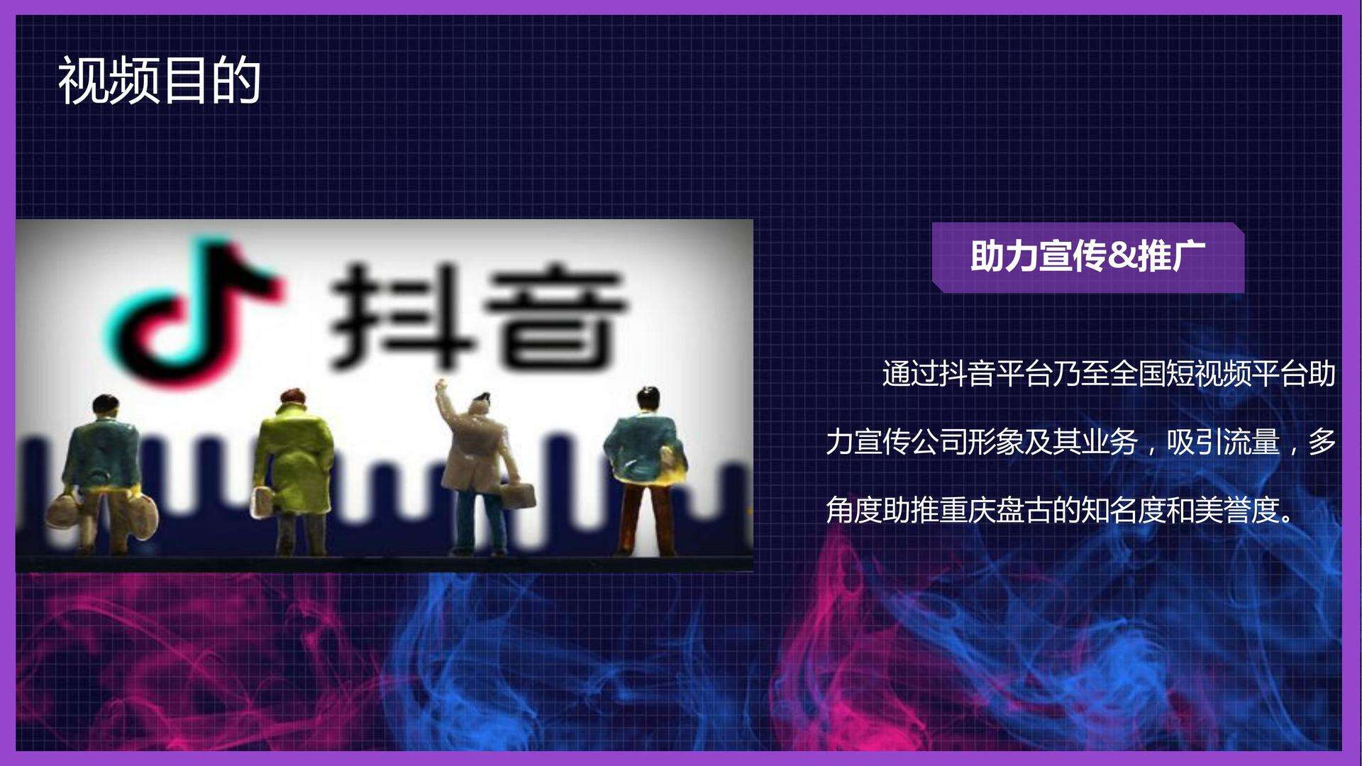 抖音内容策划(抖音内容策划人物Ip脚本)