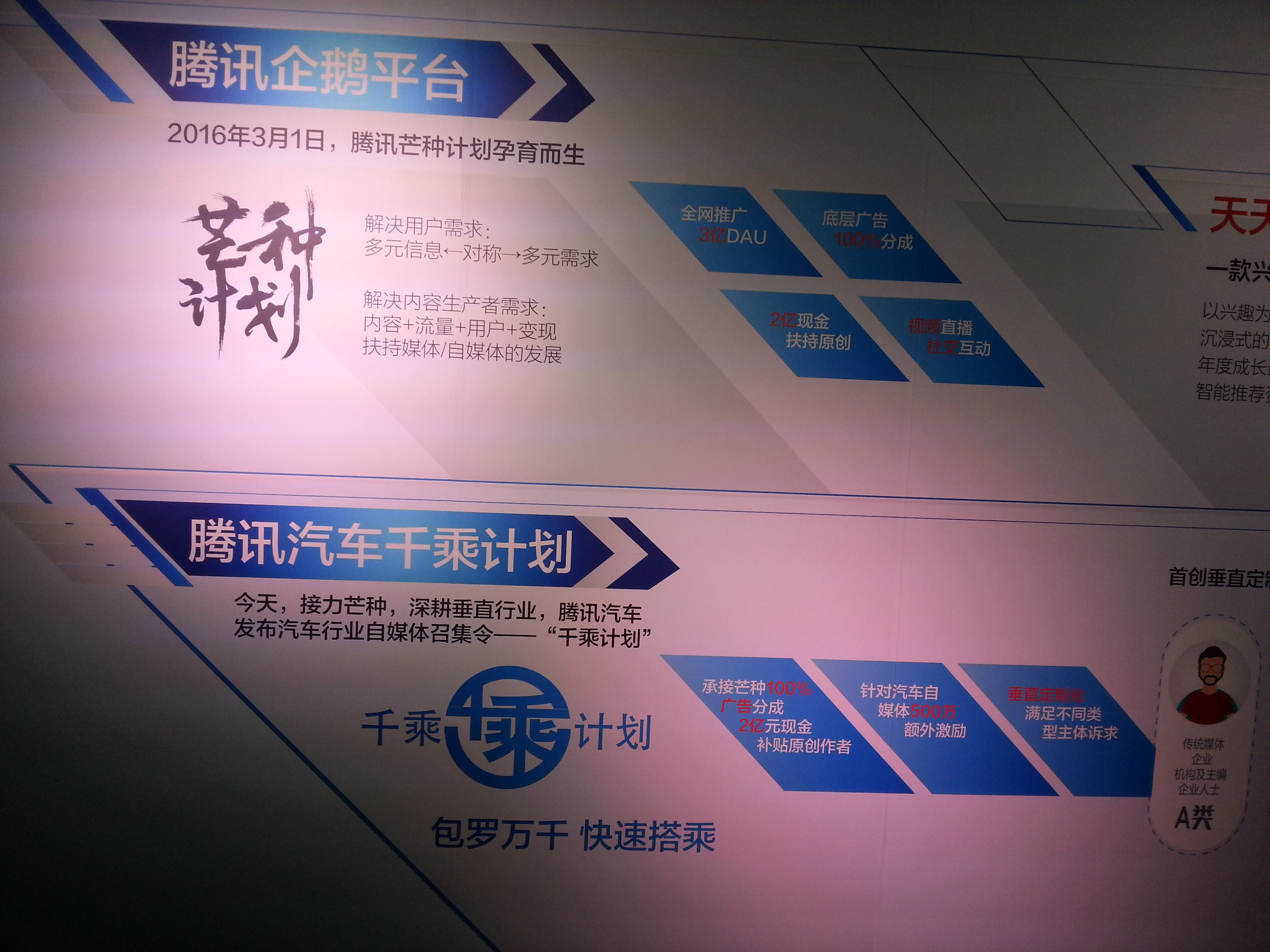 腾讯自媒体平台(腾讯自媒体官网)