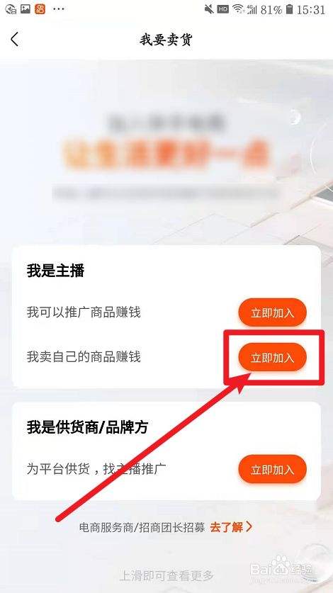 怎么开通快手小店(苹果手机怎么开通快手小店)