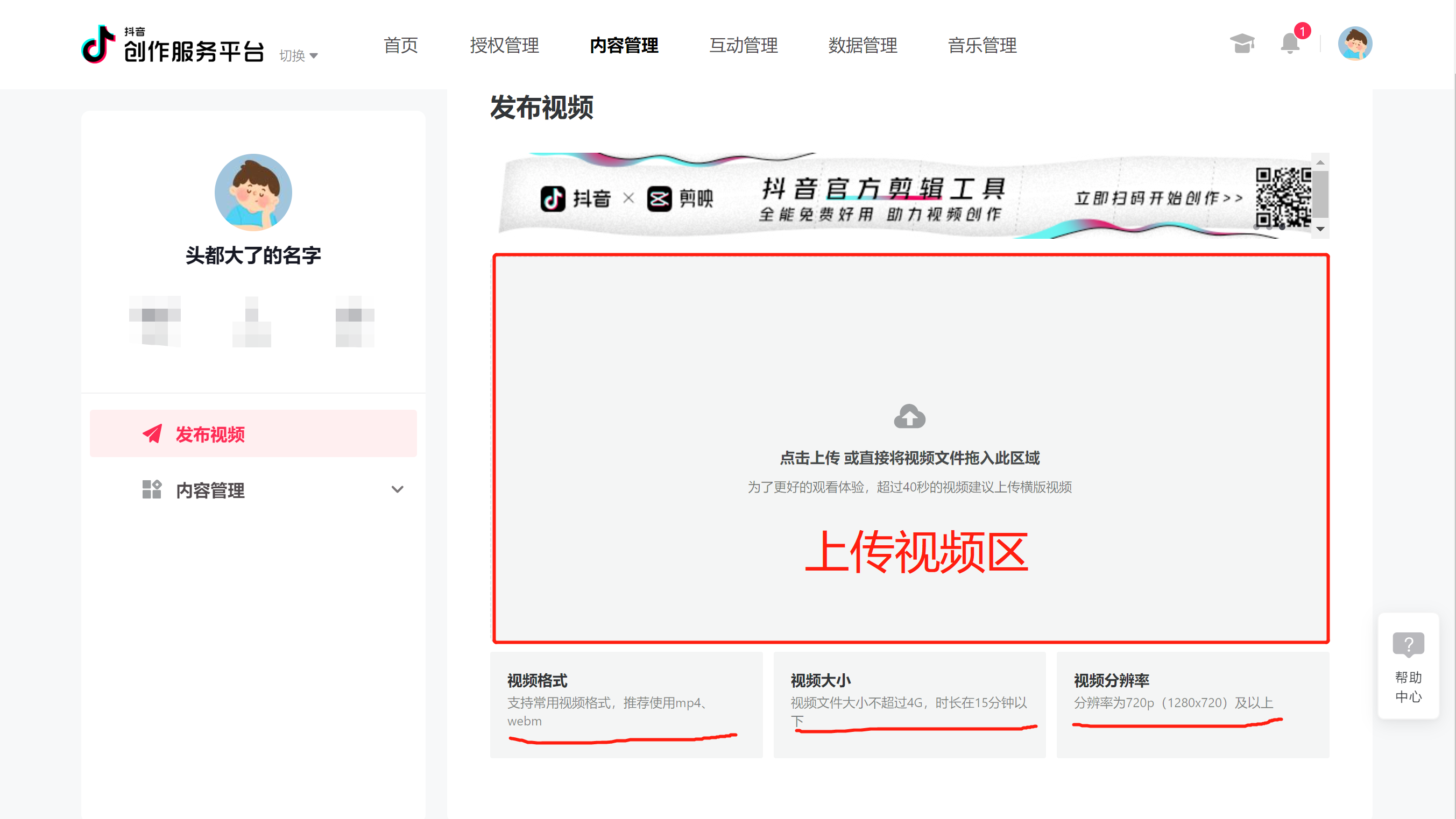 抖音长视频权限(抖音长视频权限怎么开一分钟以上)