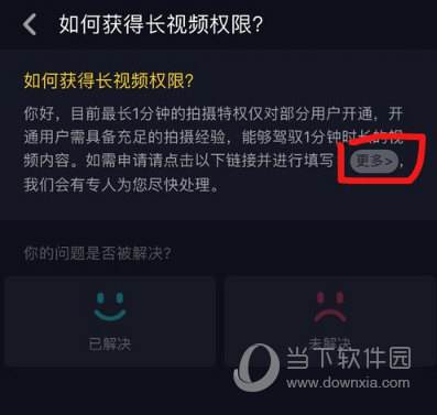 抖音长视频权限(抖音长视频权限怎么开一分钟以上)