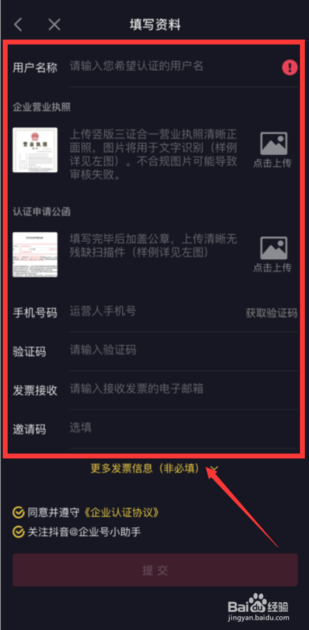 如何申请抖音号(如何申请抖音号靓号)