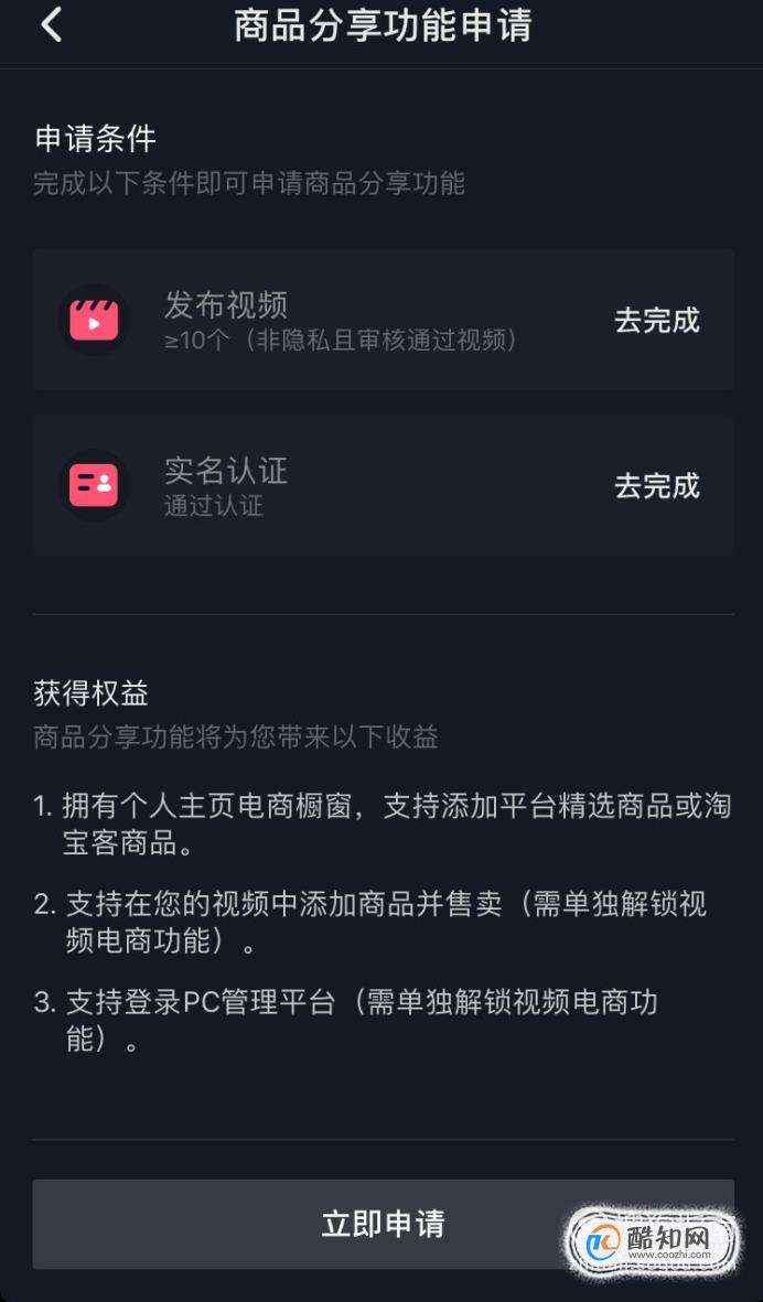 抖音怎么开店(抖音怎么开店挂小黄车)