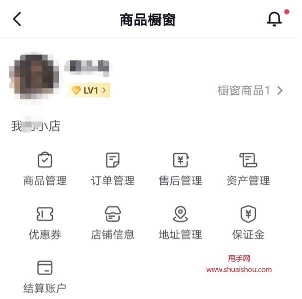 抖音怎么开店(抖音怎么开店挂小黄车)