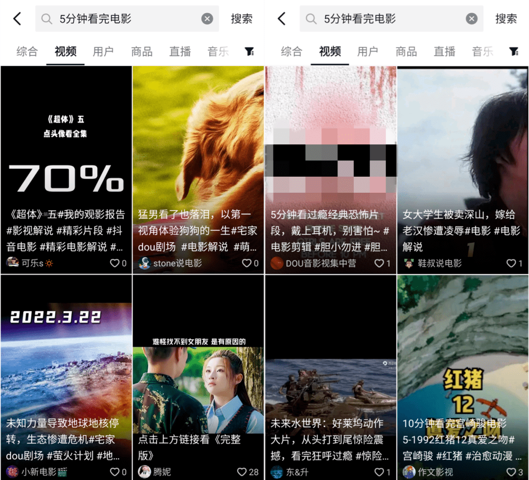 抖音敏感词汇有哪些(抖音敏感词汇有哪些最新)