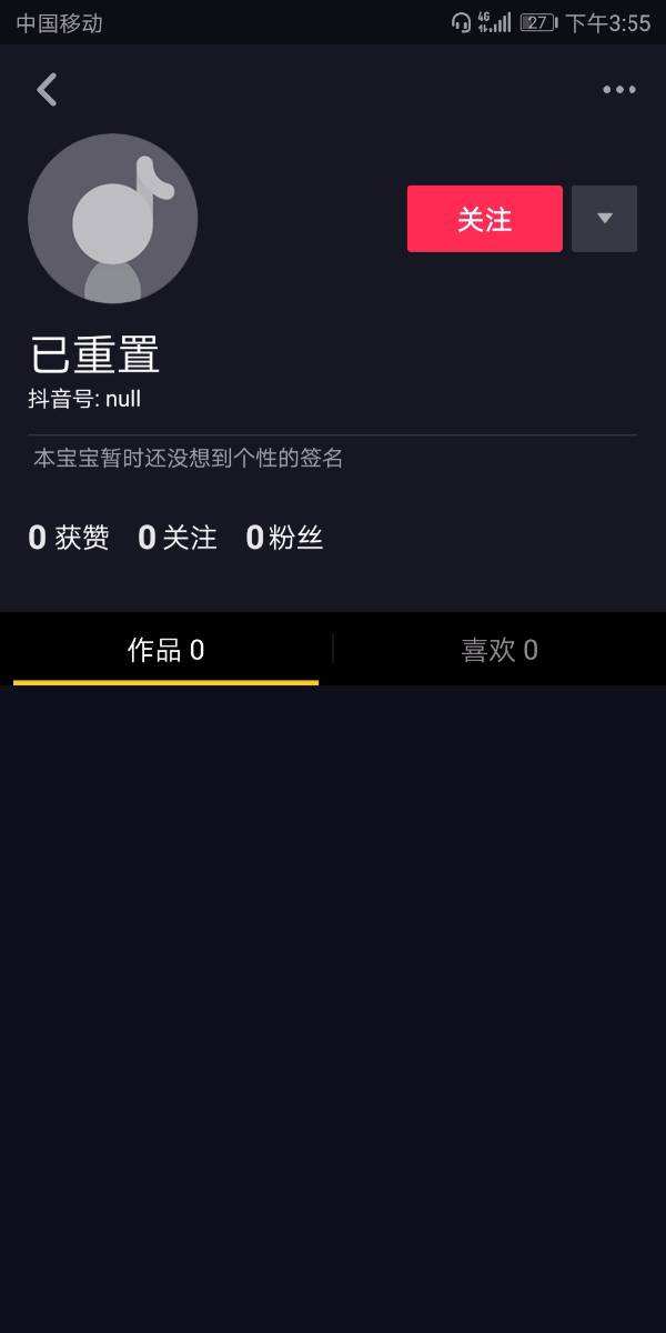 抖音赞(抖音赞多了有钱拿吗)