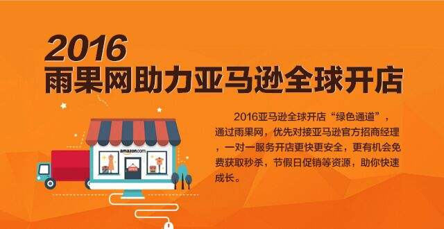 亚马逊怎么开店(2022亚马逊怎么开店)