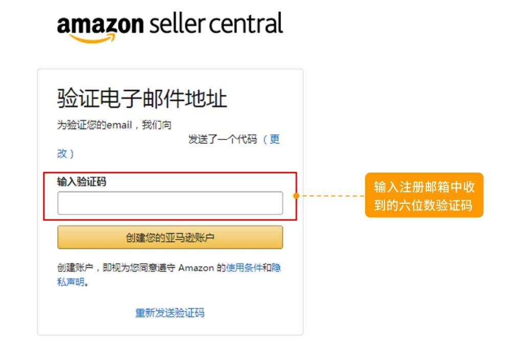 亚马逊怎么开店(2022亚马逊怎么开店)