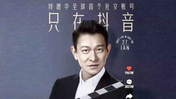刘德华抖音(刘德华抖音直播)