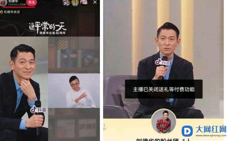 刘德华抖音(刘德华抖音直播)