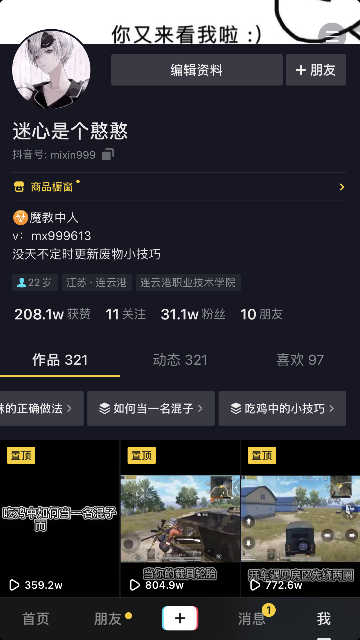 抖音100万粉丝收入(抖音粉丝一百万收入)