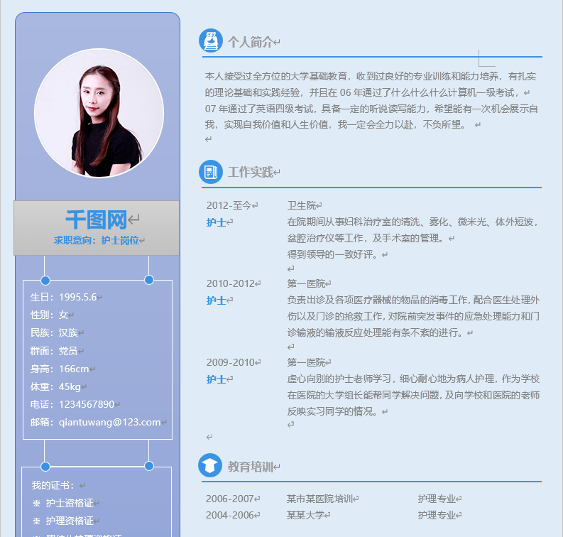 个人简介写什么(个人简介写什么内容)
