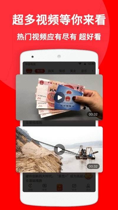 网赚视频(赚赚看视频)