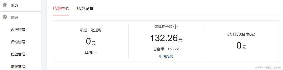 开通收益(视频号如何开通收益)