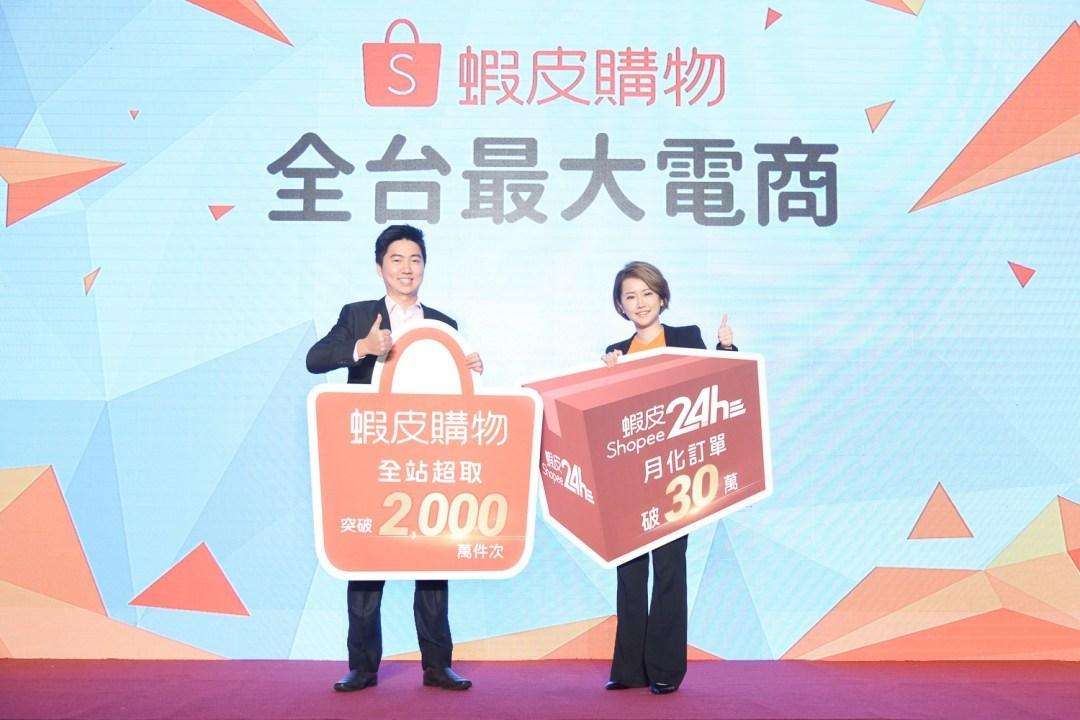 台湾虾皮网官网(虾皮台湾登录)