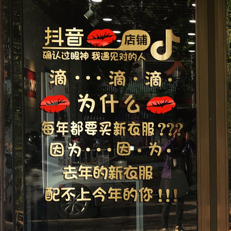 抖音橱窗(抖音橱窗怎么挂商品链接)