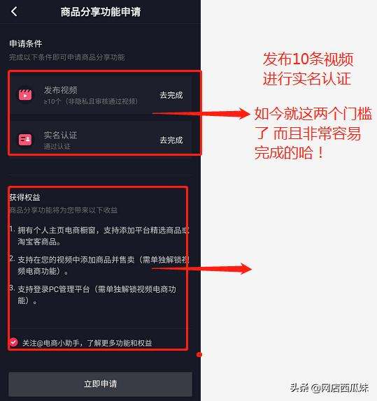 抖音如何开通橱窗(抖音如何开通小黄车卖货)