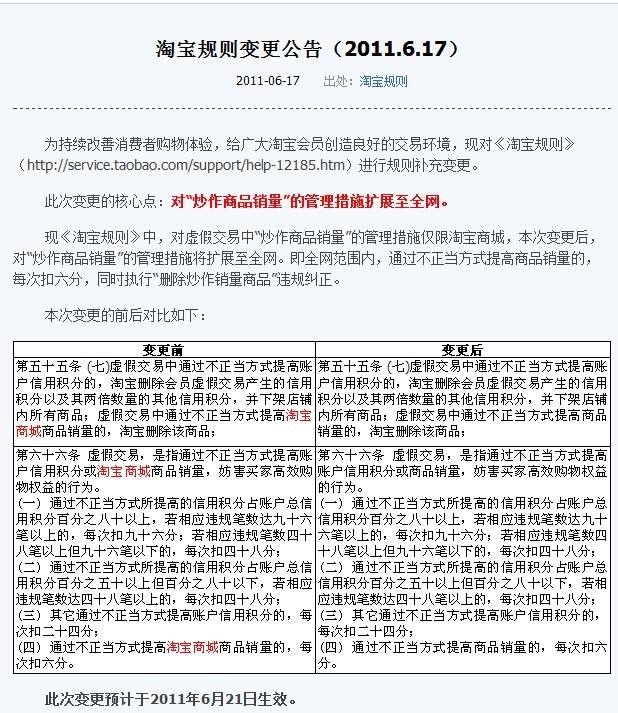 淘宝新规则(2022淘宝新规则)