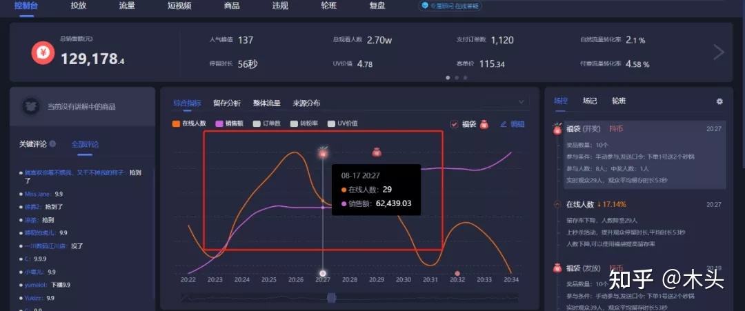 抖音怎么直播电脑游戏(抖音怎么直播电脑游戏可以说话吗)