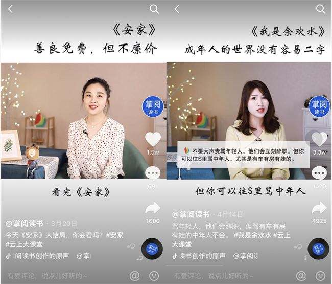 抖音蹭热度的6个方法(抖音视频如何蹭热度)
