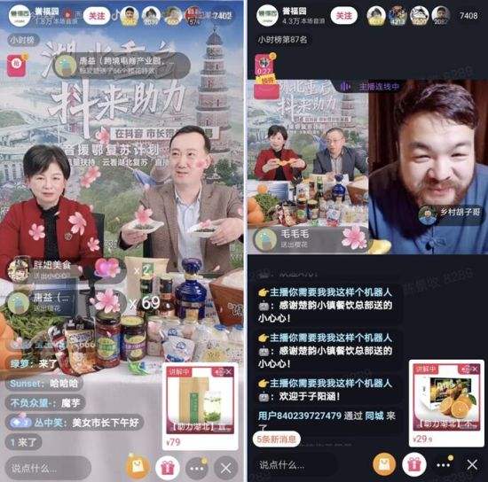 拆解直播带货(贴吧直播带货)