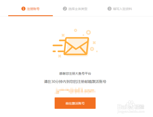 大鱼号怎么注册(大鱼号怎么注册个人账号)