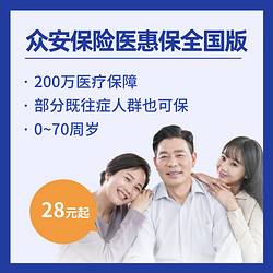 众安保险可靠吗(抖音里的众安保险可靠吗)