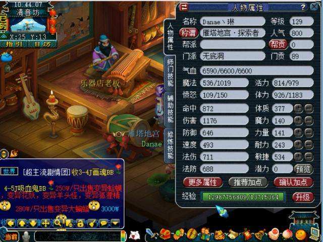 无底洞怎么加点(109辅助无底洞怎么加点)