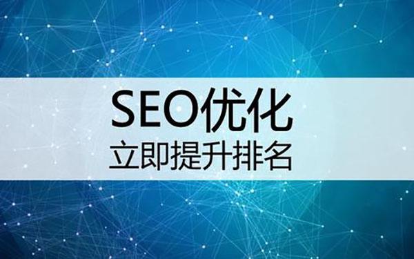 seo优化文章(SEo优化)