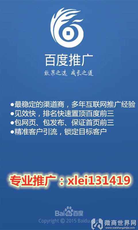 微商免费推广(微商微信推广)