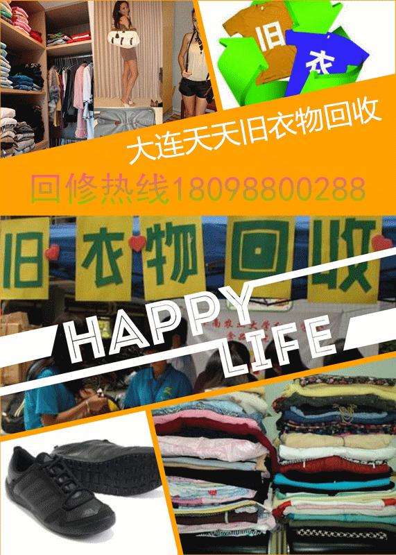 回收旧衣服怎么赚钱(回收旧衣服怎么挣钱)