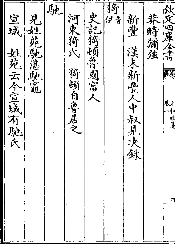 訾姓氏怎么读(訾作为姓氏读什么)