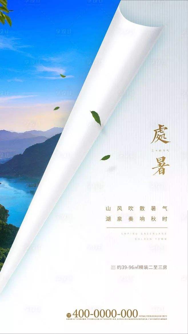 处暑文案(今日处暑图片大全)