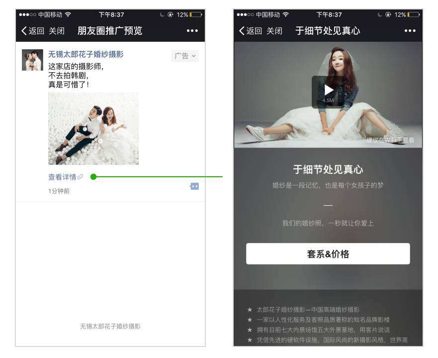 朋友圈的广告(朋友圈的广告关闭了为什么还有)