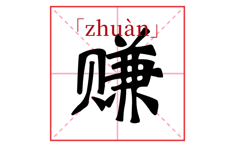 在家打字赚钱(在家打字赚钱在哪里找)