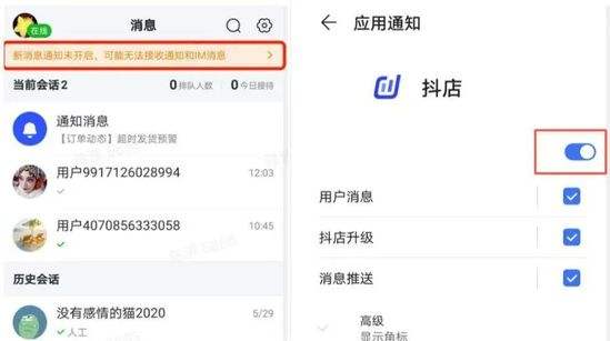 抖店登入(抖店登入提示未认证)
