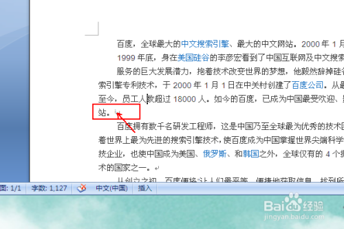 jd是什么意思(人力资源中的jd是什么意思)