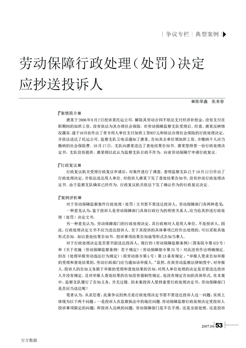 抄送人什么意思(今日校园抄送人什么意思)