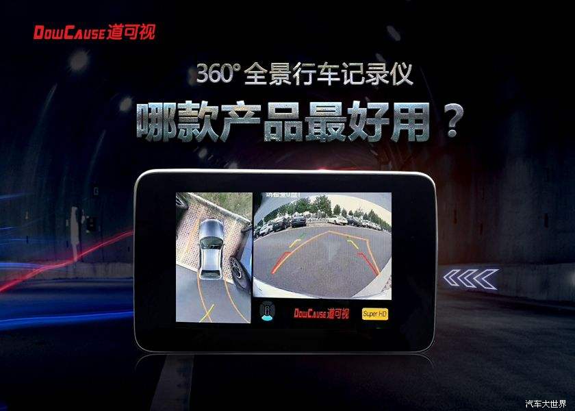 行车记录仪十大排名(四路监控行车记录仪十大排名)