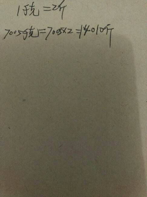 90千克是多少斤(4990千克是多少斤)