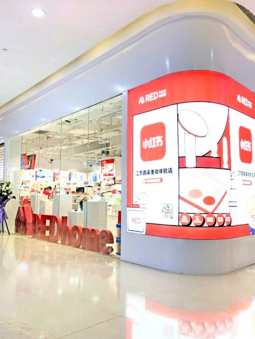 什么是小红书(什么是小红书app)