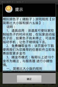 摇骰子游戏(摇骰子游戏惩罚题目)
