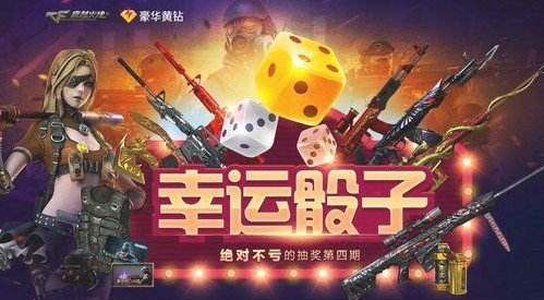 摇骰子游戏(摇骰子游戏惩罚题目)