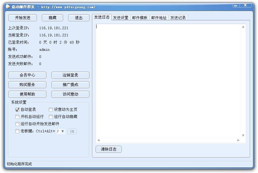 qq邮件群发(邮件群发易语言)