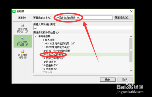 什么是超链接(什么是超链接 如何创建超链接)