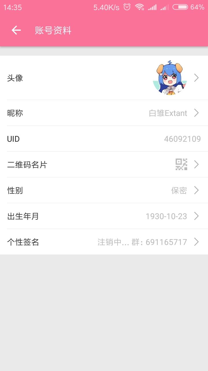b站等级有什么用(b站高等级有什么用)