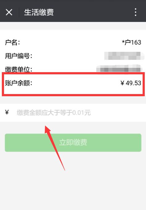 电费怎么查询明细(电费怎么查每天的用电量)