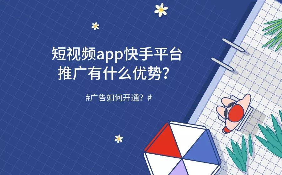 推广app平台(推广app平台赚钱是真的吗)