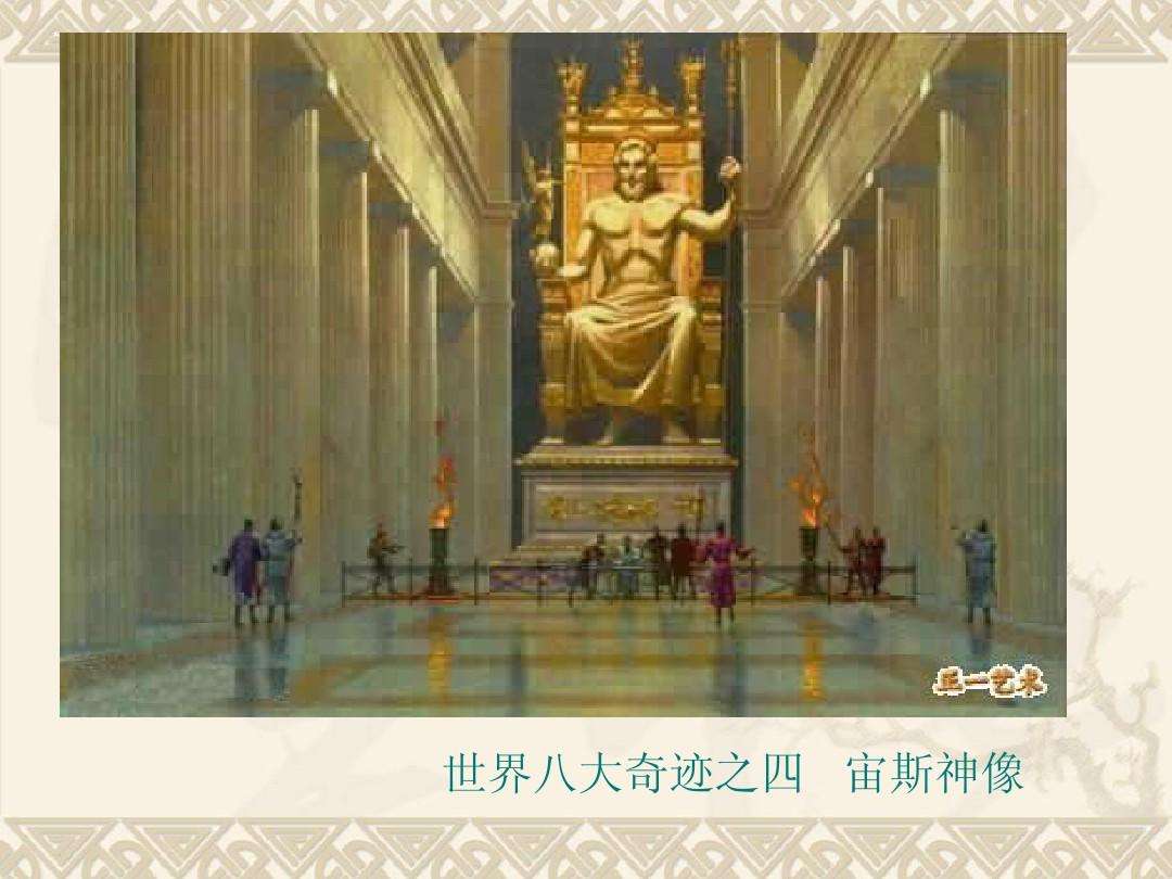 世界八大奇迹分别是什么(世界八大奇迹分别是什么 七大奇迹)