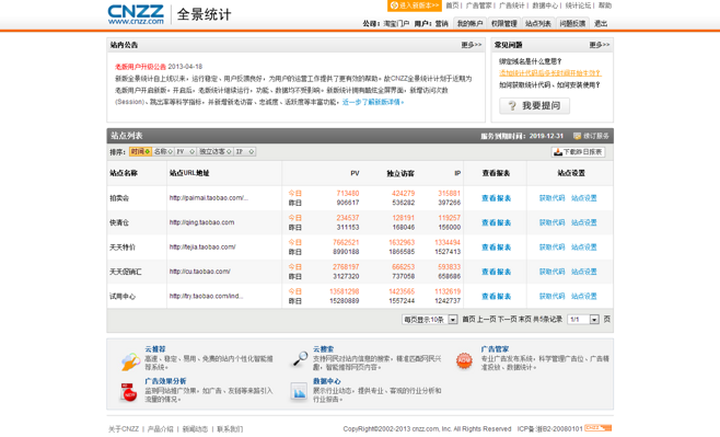 站长广告联盟(站长广告交易)
